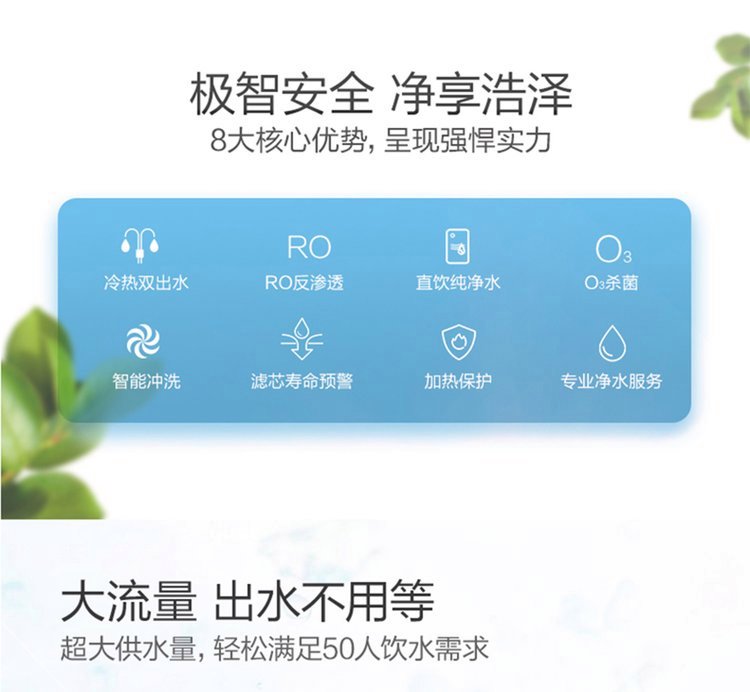 惠州浩泽直饮净水机租赁服务 智慧用水，轻松启航